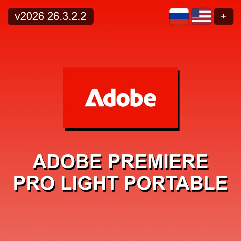 Adobe Premiere Pro Light Portable