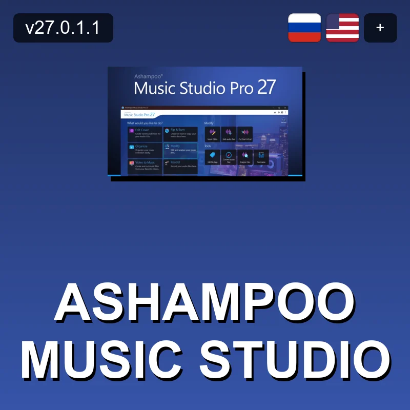 Ashampoo Music Studio