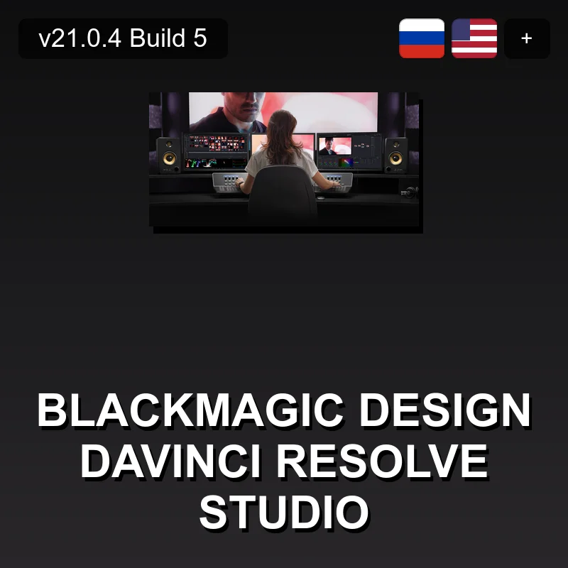 Blackmagic Design DaVinci Resolve Studio