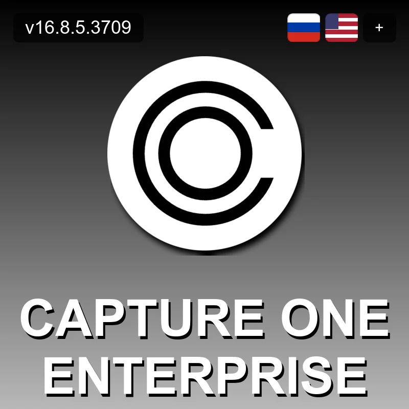 Capture One Enterprise