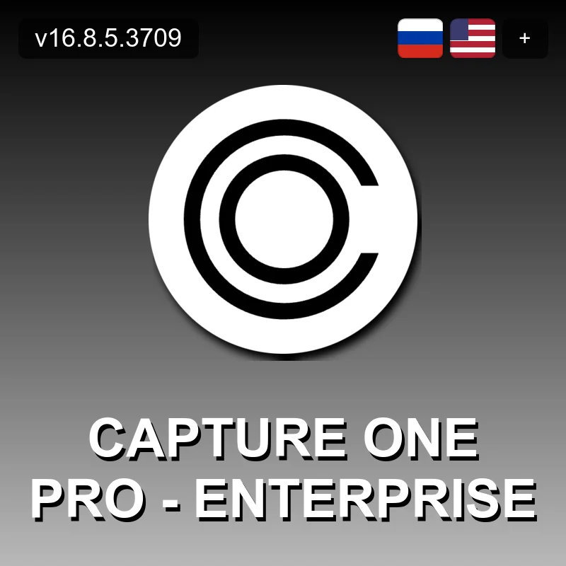 Capture One Pro - Enterprise