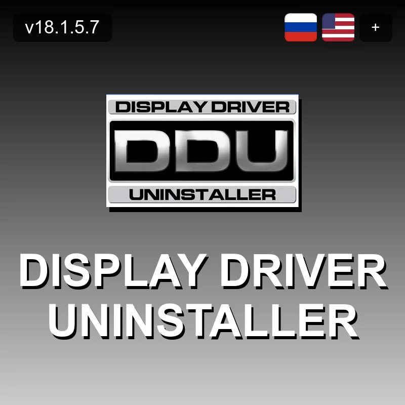 Display Driver Uninstaller