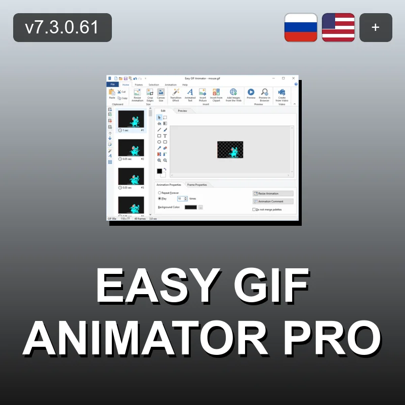 Easy GIF Animator Pro