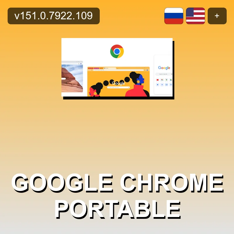 Google Chrome Portable