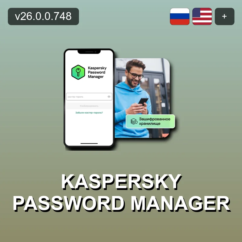 Kaspersky Password Manager