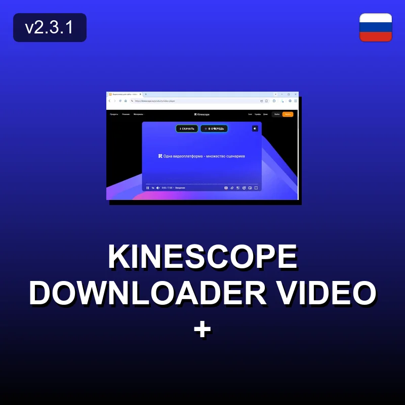 Kinescope Downloader Video