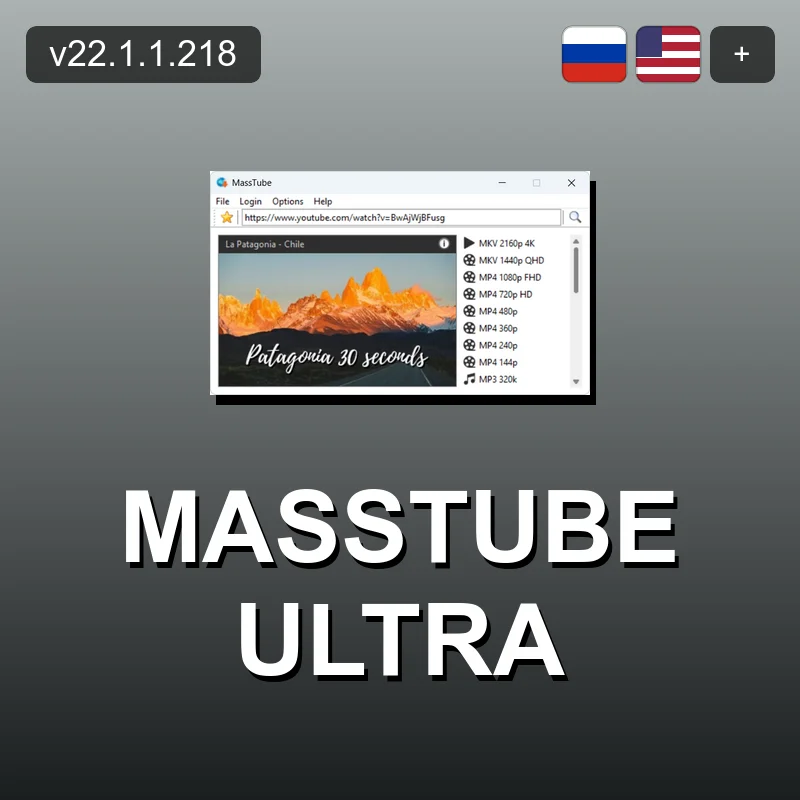MassTube Ultra
