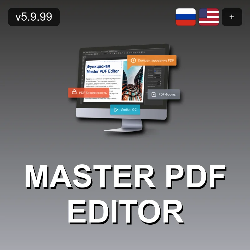 Master PDF Editor