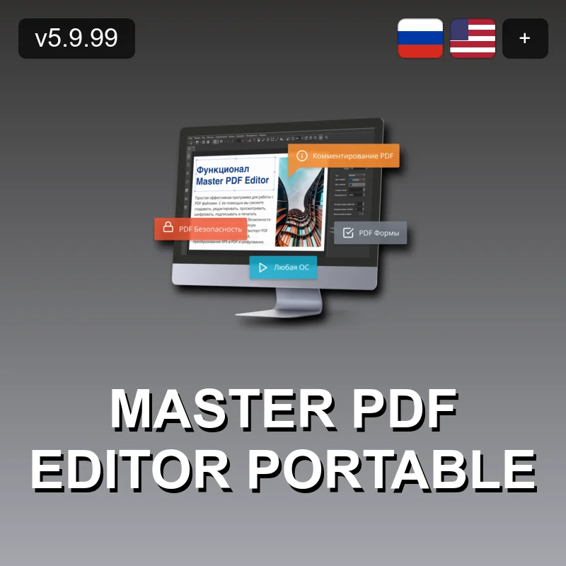 Master PDF Editor Portable