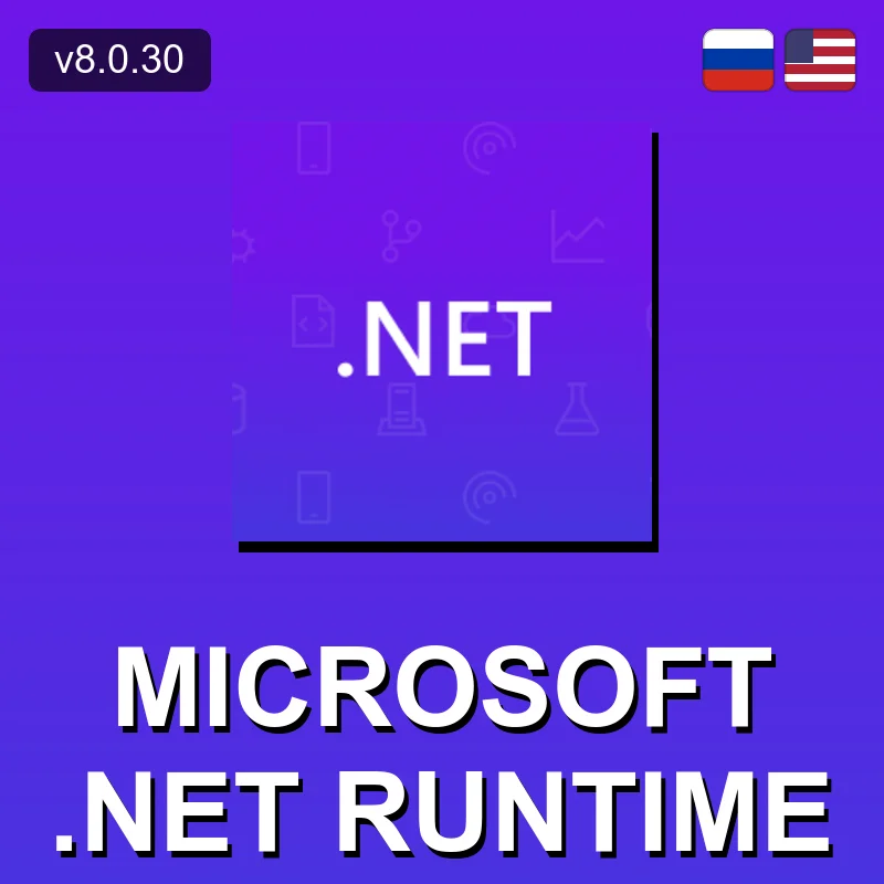 Microsoft .NET Runtime