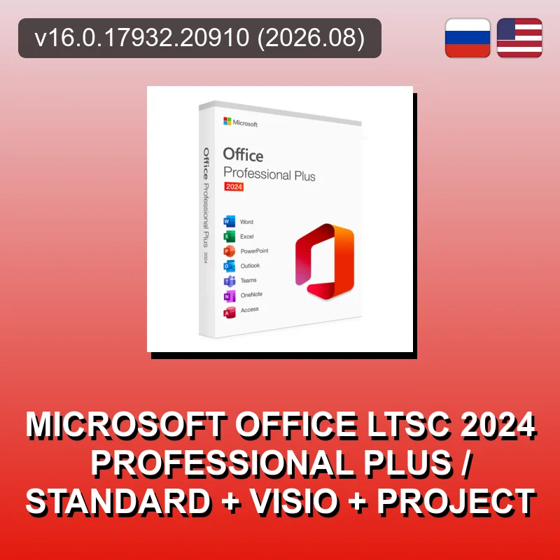 Microsoft Office LTSC 2024 Professional Plus / Standard + Visio + Project