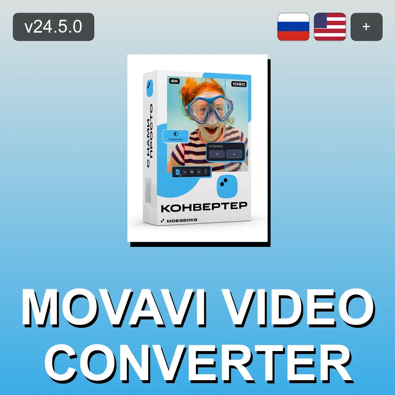 Movavi Video Converter