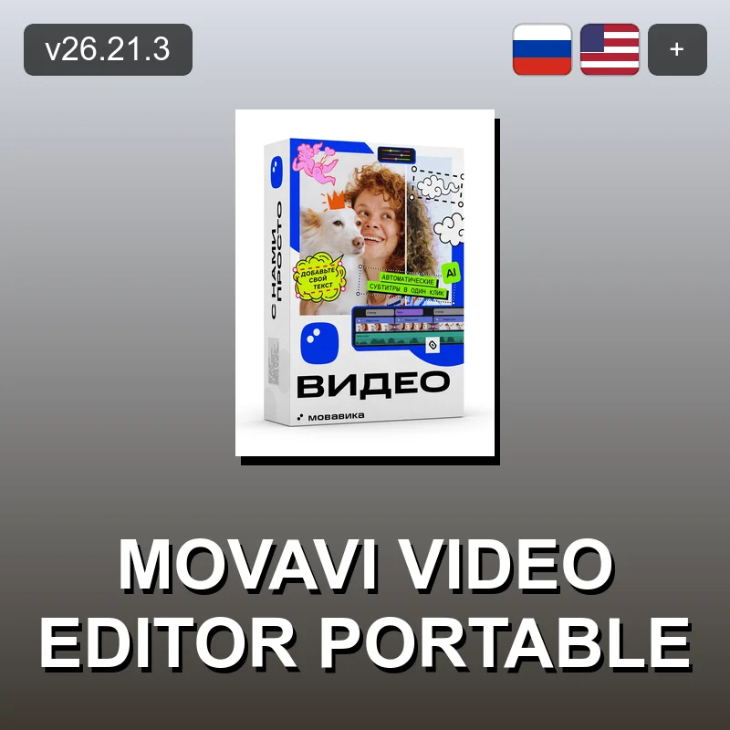 Movavi Video Editor Portable