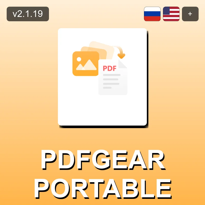 PDFgear Portable