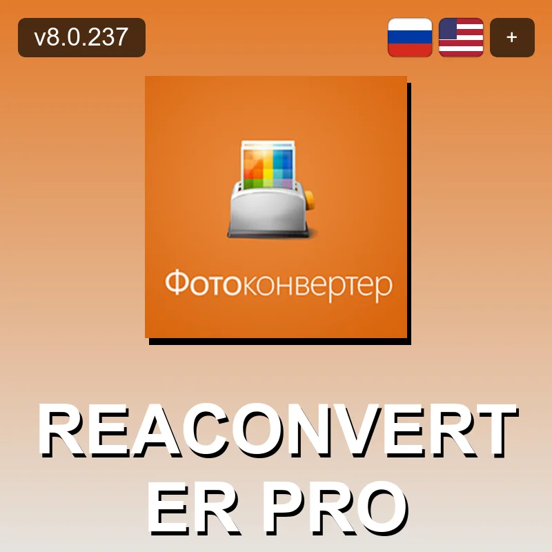 reaConverter Pro