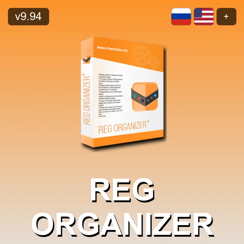 Reg Organizer