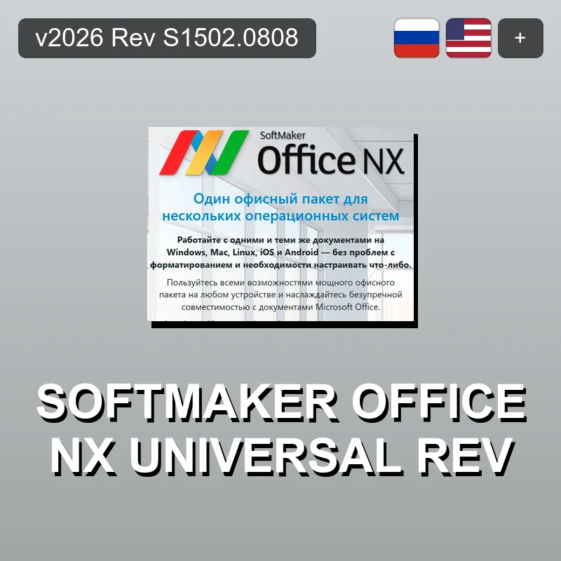 SoftMaker Office NX Universal Rev