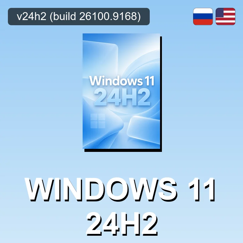 Windows 11 24h2