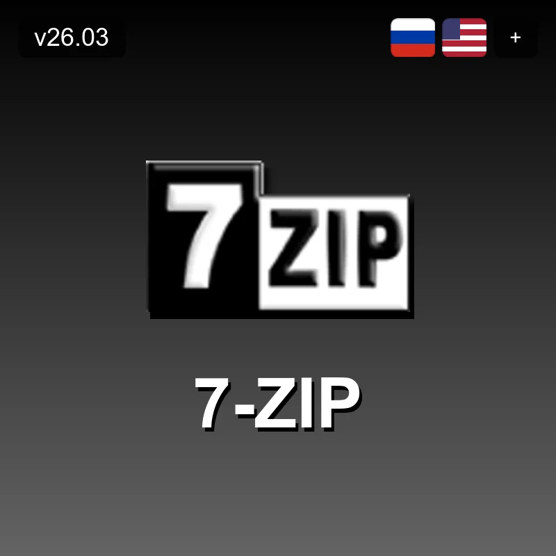 7-Zip
