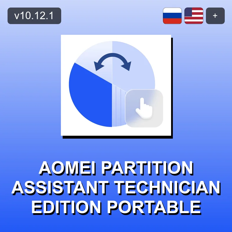 AOMEI Partition Assistant Technician Edition Portable