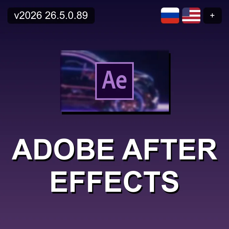 Adobe After Effects