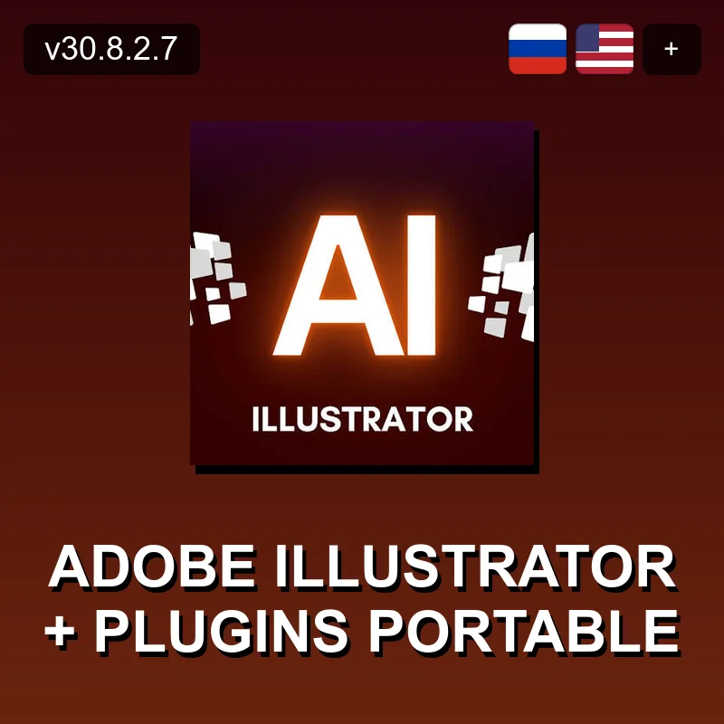 Adobe Illustrator + Plugins Portable