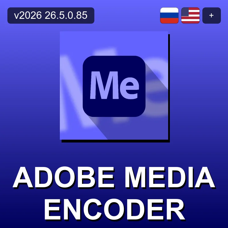 Adobe Media Encoder