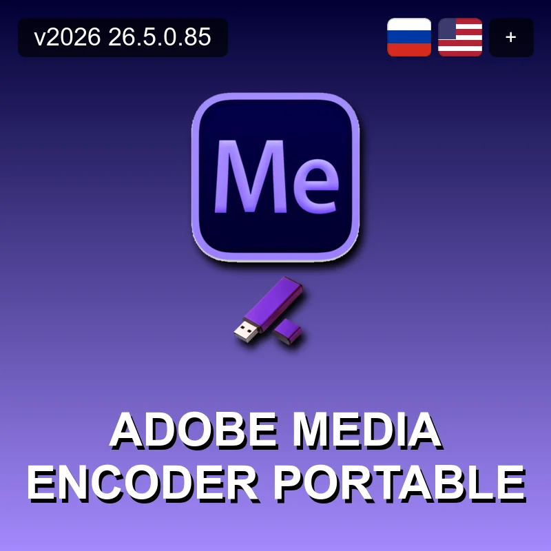 Adobe Media Encoder Portable