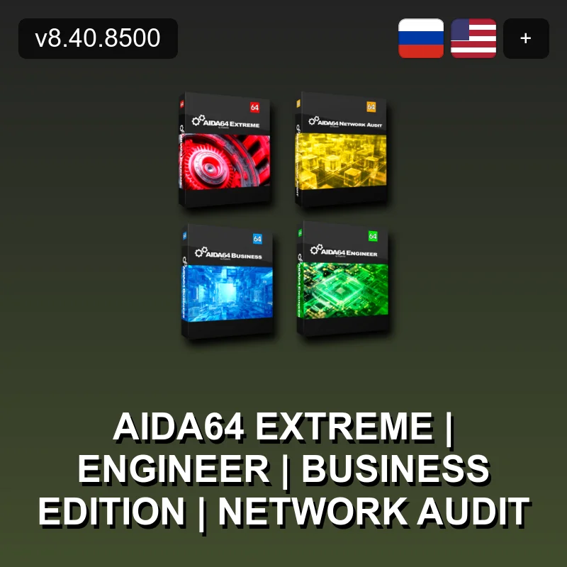 AIDA64 Extreme | Engineer | Business Edition | Network Audit