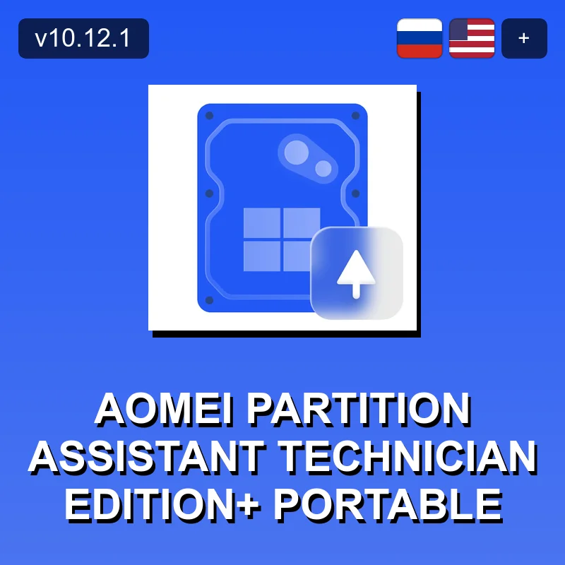 AOMEI Partition Assistant Technician Edition  Portable