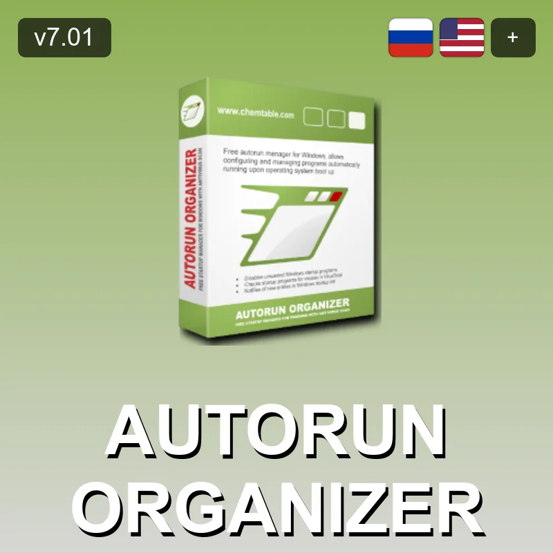 Autorun Organizer
