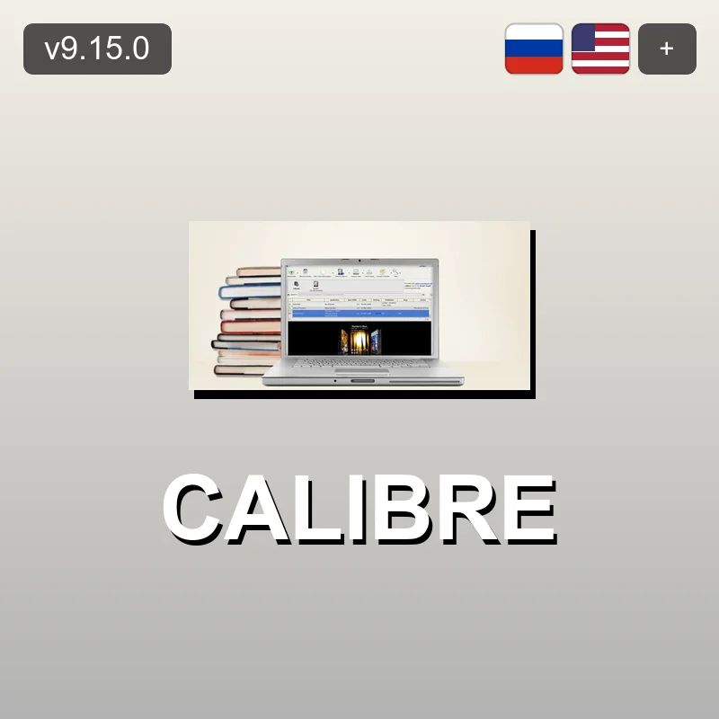 Calibre