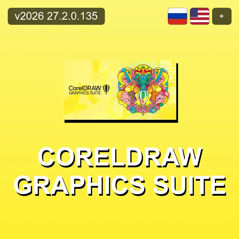 CorelDRAW Graphics Suite