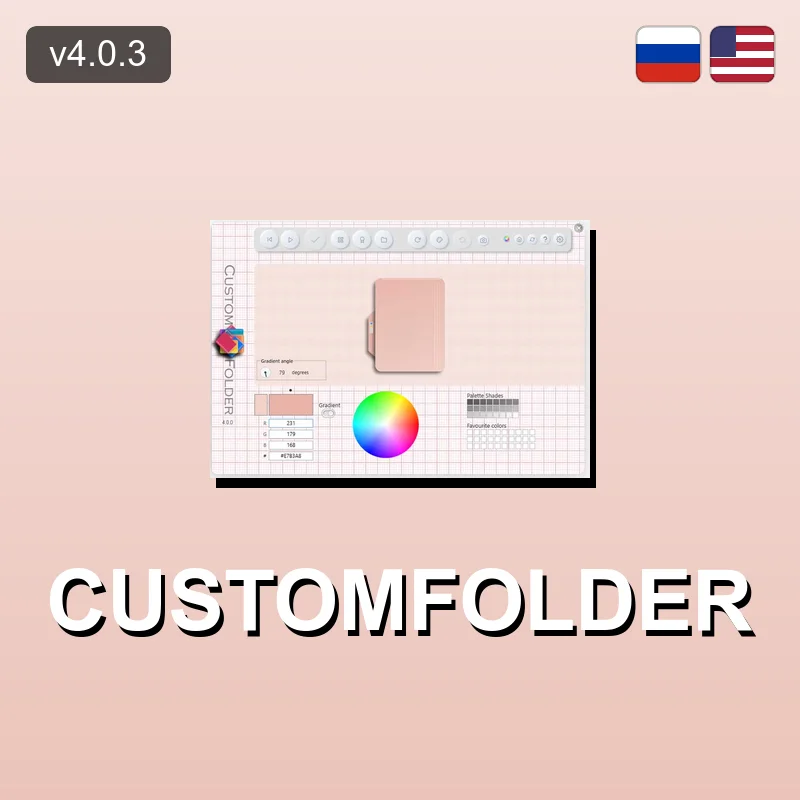 CustomFolder