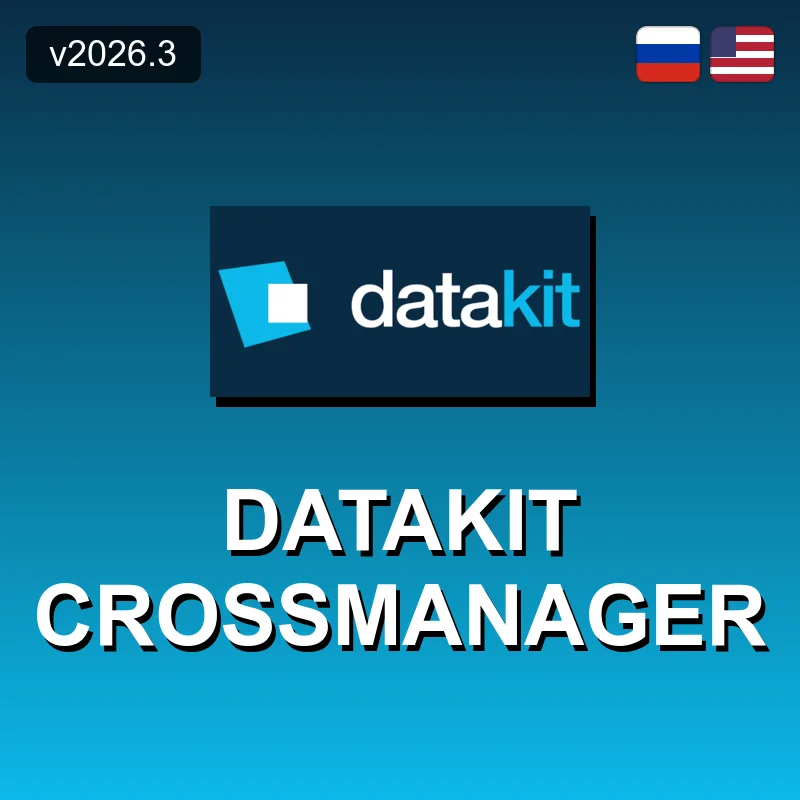 DATAKIT CrossManager