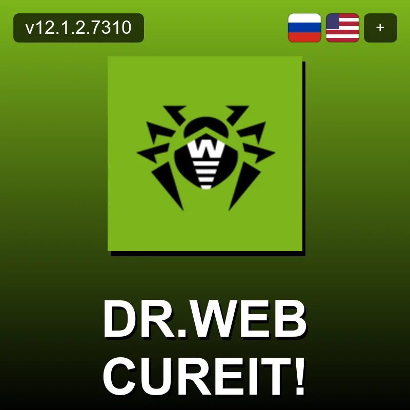 Dr.Web CureIt!
