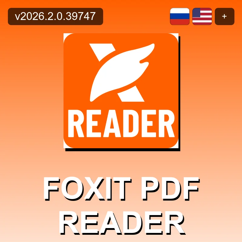 Foxit PDF Reader
