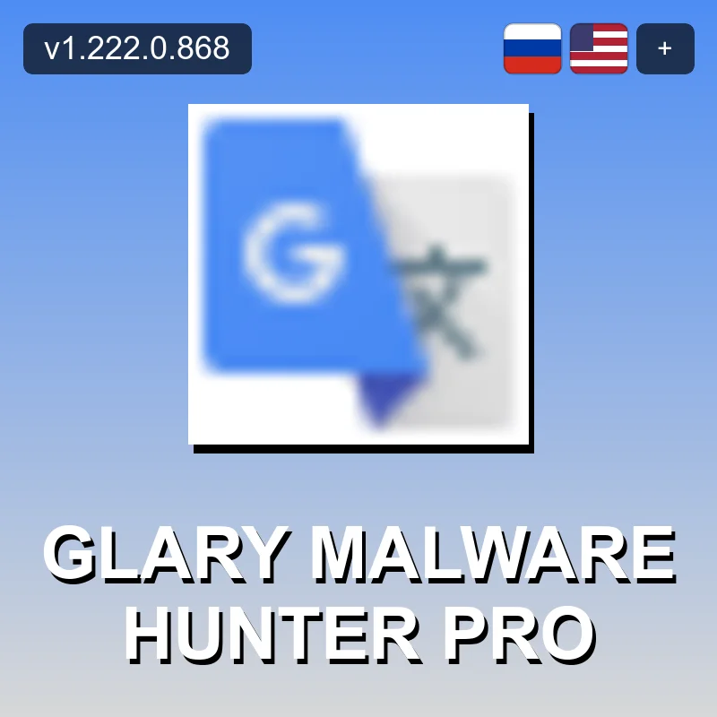Glary Malware Hunter Pro