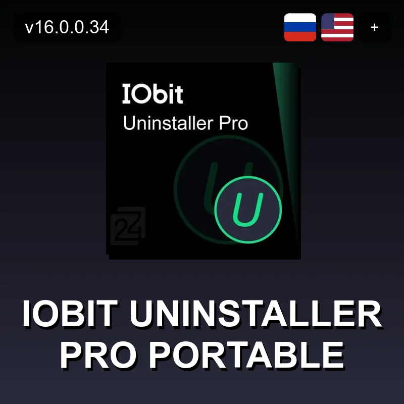 IObit Uninstaller Pro Portable