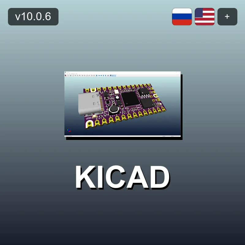 KiCad