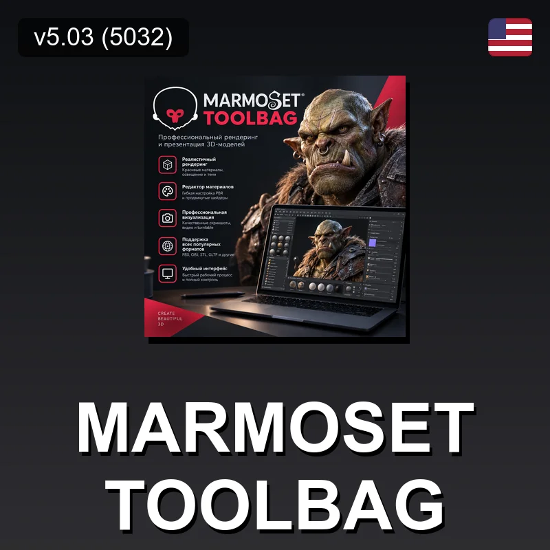 Marmoset Toolbag