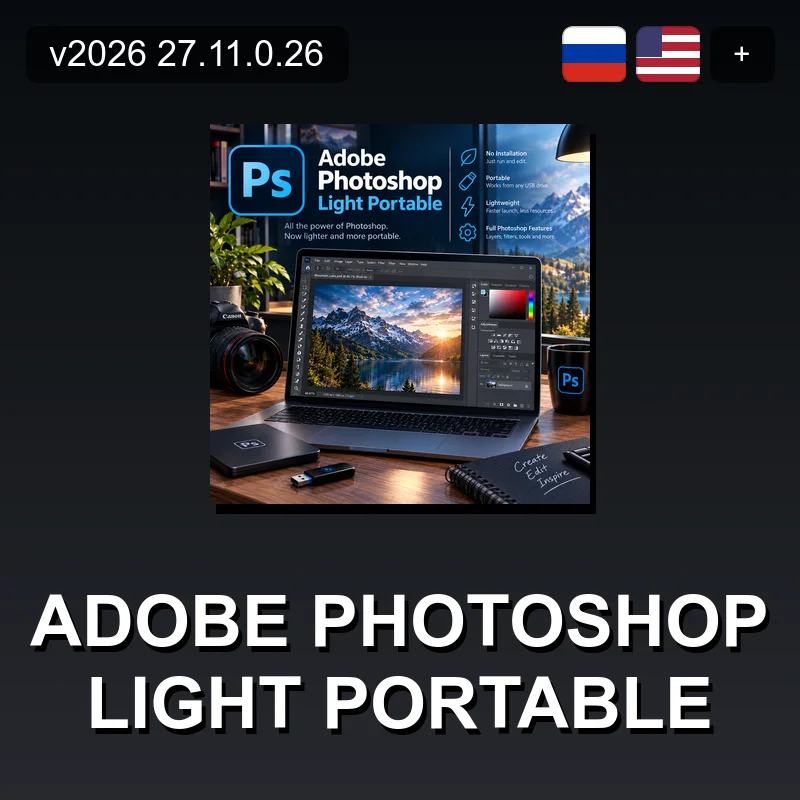 Adobe Photoshop Light Portable
