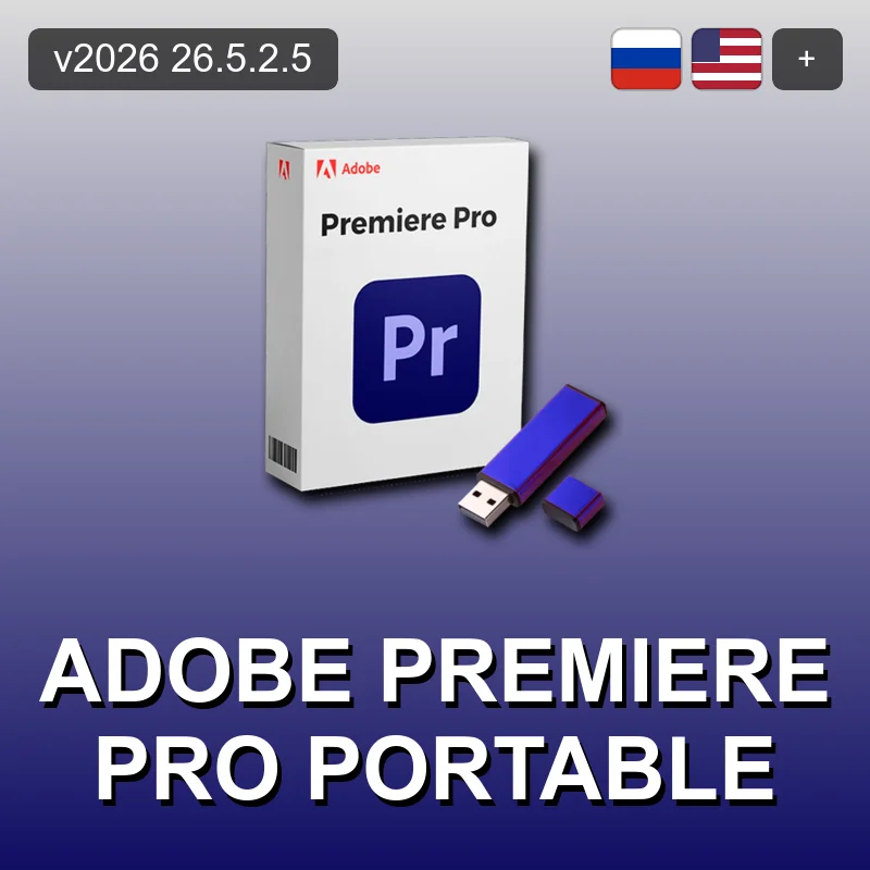 Adobe Premiere Pro Portable