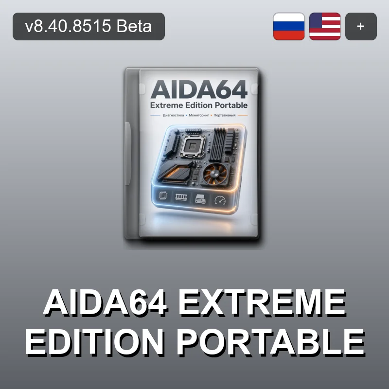 AIDA64 Extreme Edition Portable