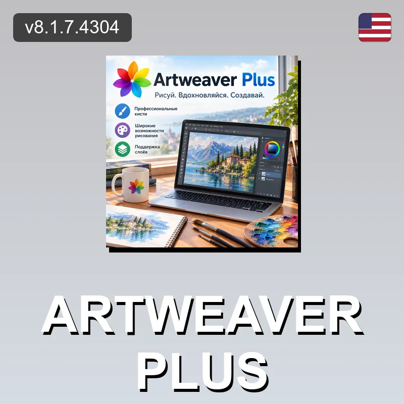 Artweaver Plus