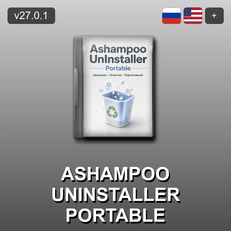 Ashampoo UnInstaller Portable