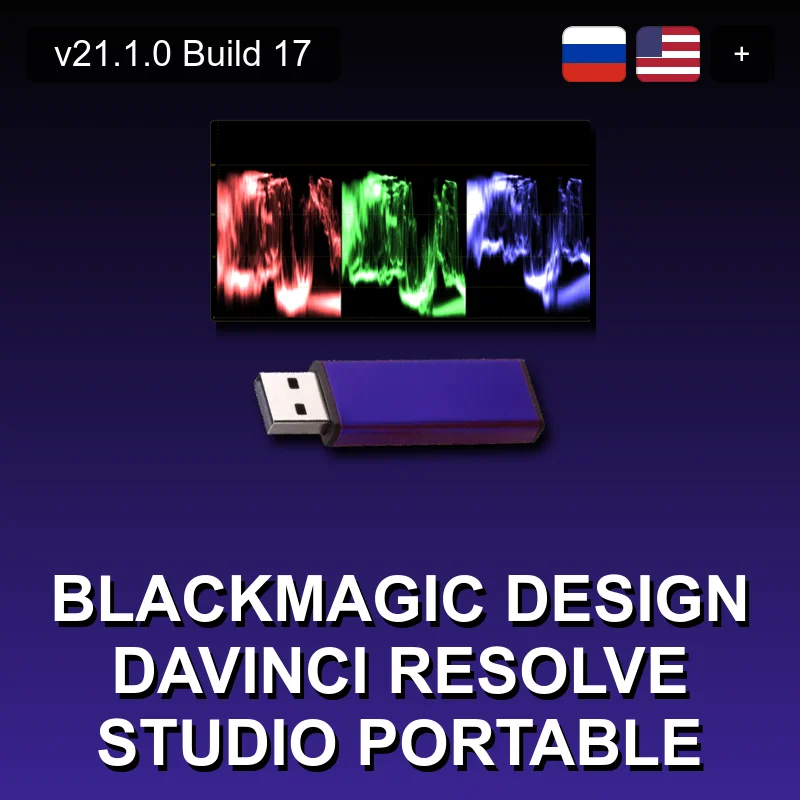 Blackmagic Design DaVinci Resolve Studio Portable