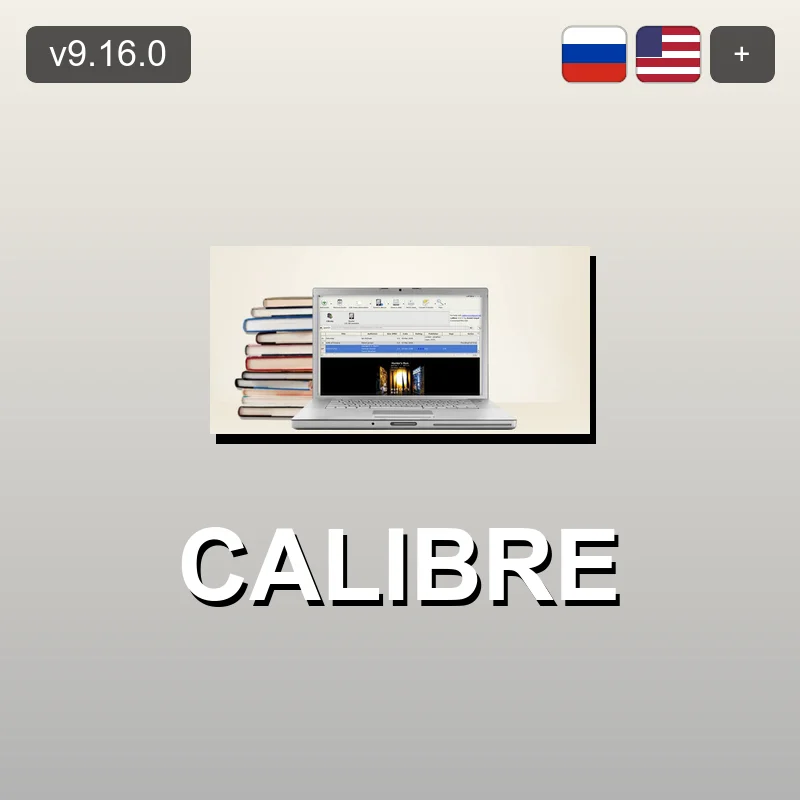 Calibre
