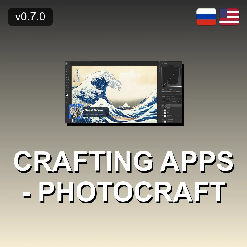 Crafting Apps - PhotoCraft