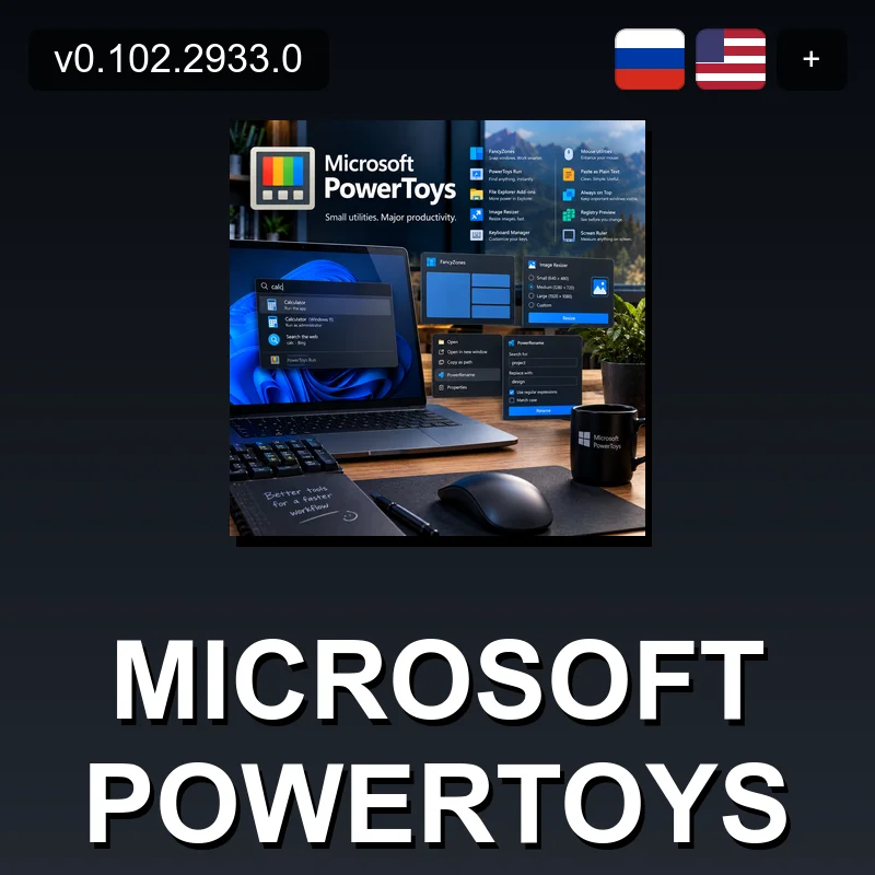Microsoft PowerToys